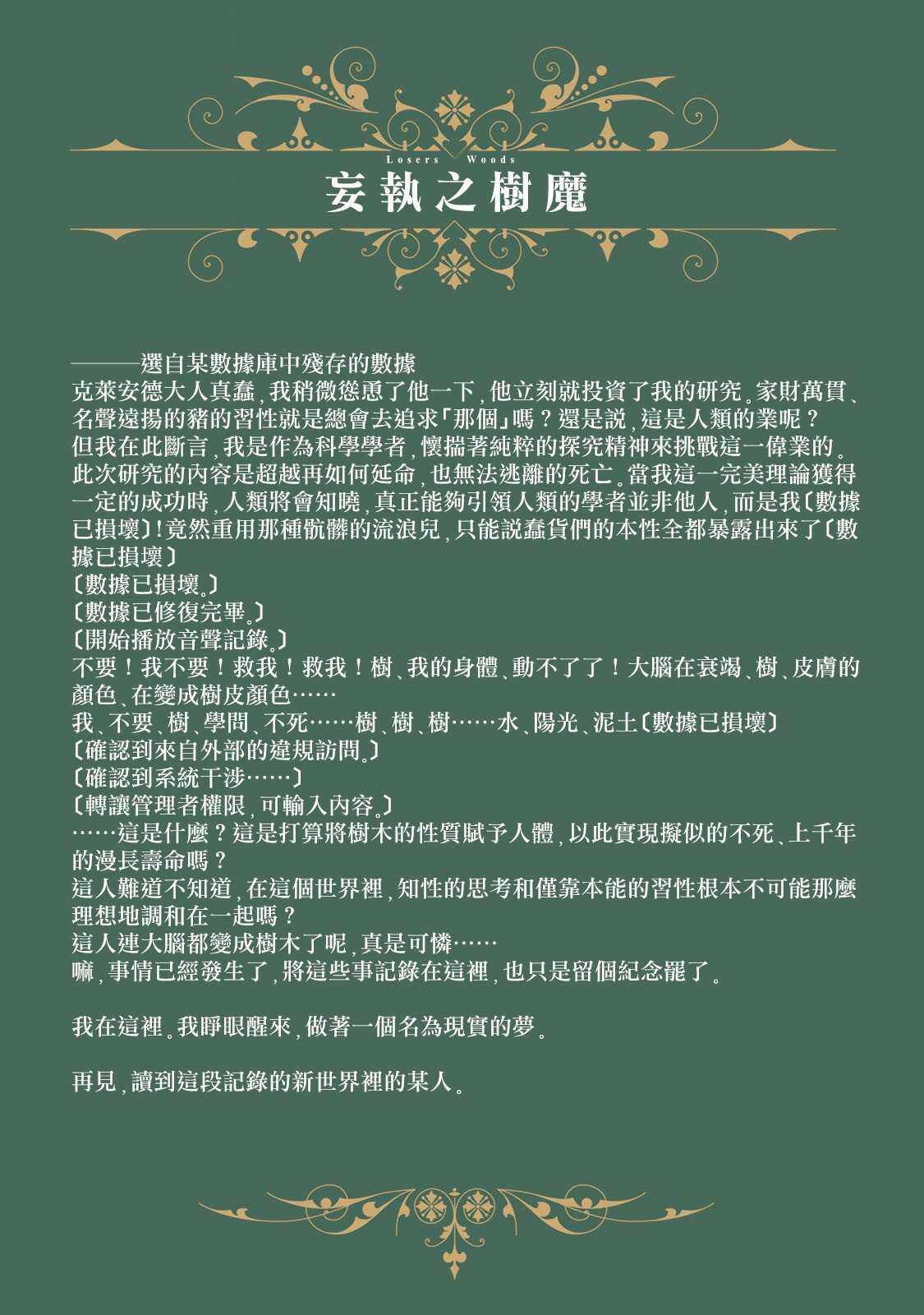 香格里拉边境 ～粪作猎人向神作游戏发起挑战～小说插图（1）