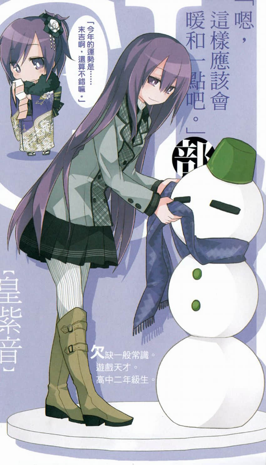 《GJ部》4 插图(7)