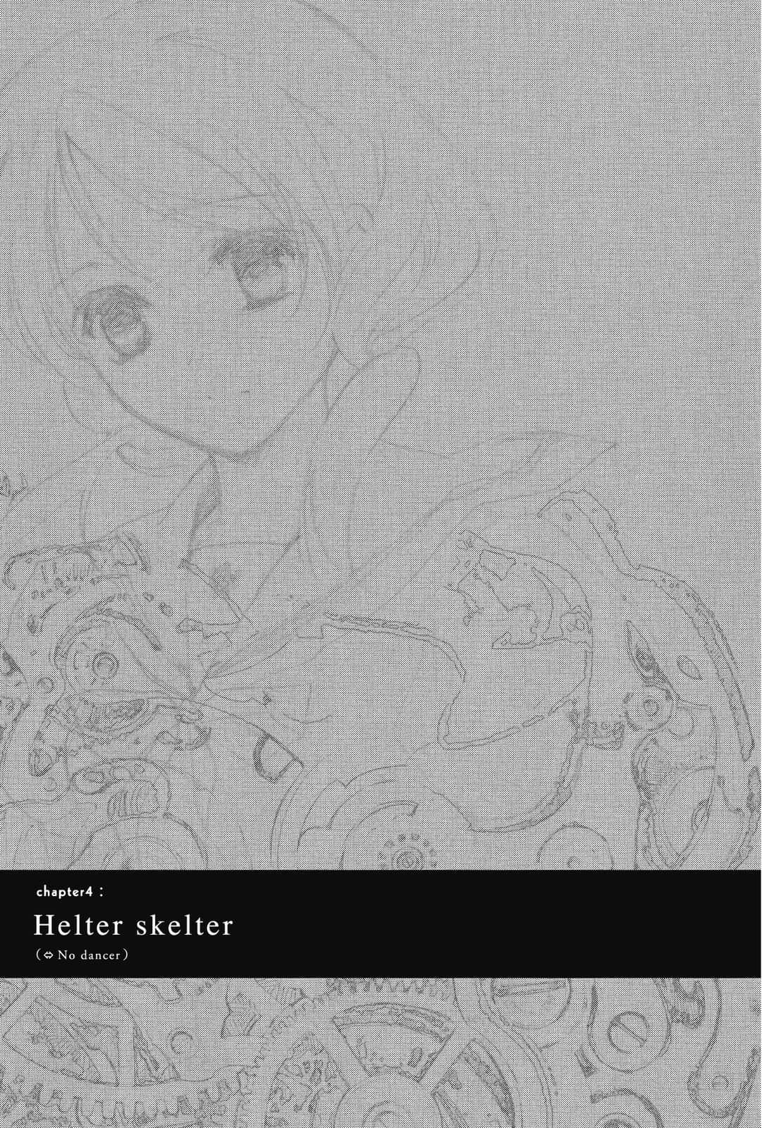 《虚轴少女》3 chapter 4：Helter skelter插图（1）