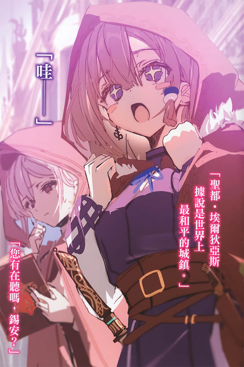 谋杀勇者的新娘小说插图（29）