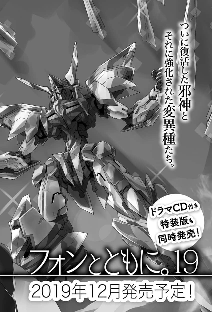 異世界料理道小說插圖（307）