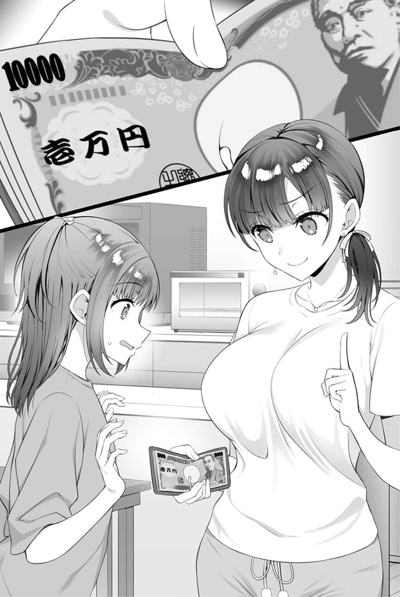 《月收50萬卻覺得人生乏味的OL，用30萬僱傭我對她說「你回來了」，這工作真是好賺》2 第3話「早乙N小姐不知怎麼介紹纔好」插圖（1）