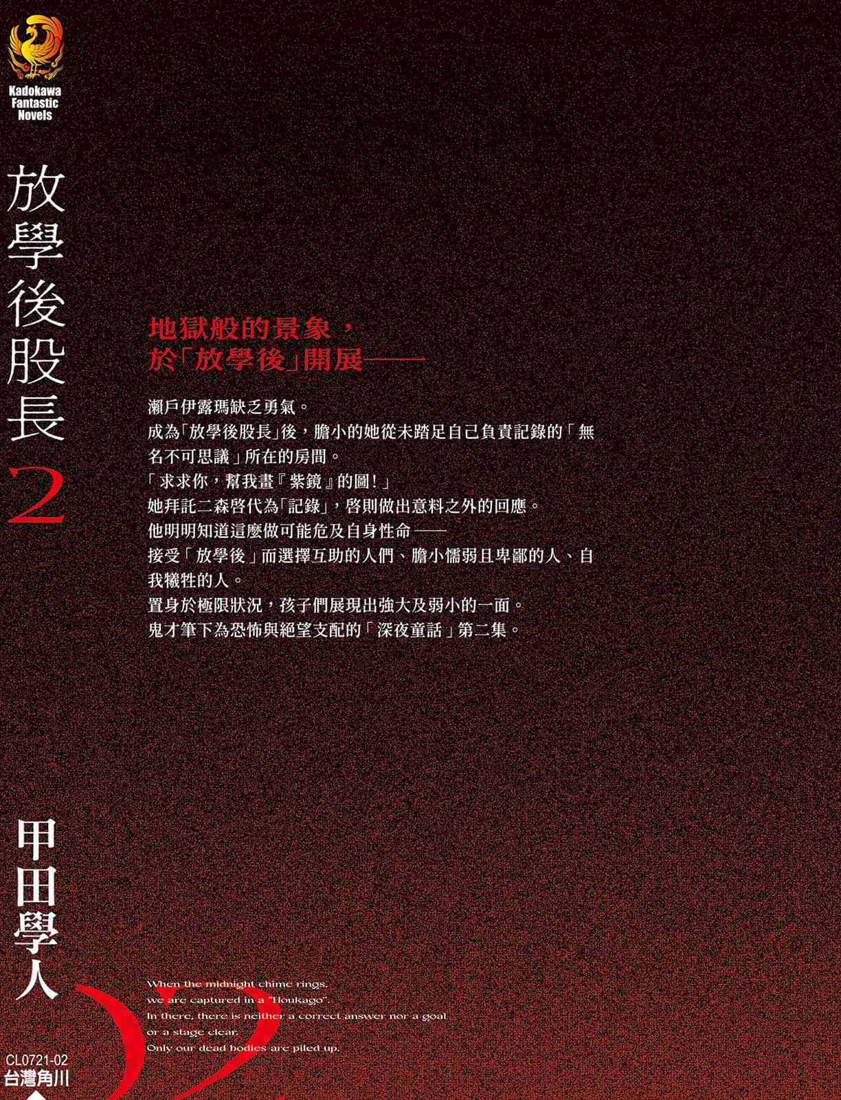 《放学后股长》1 插图（14）