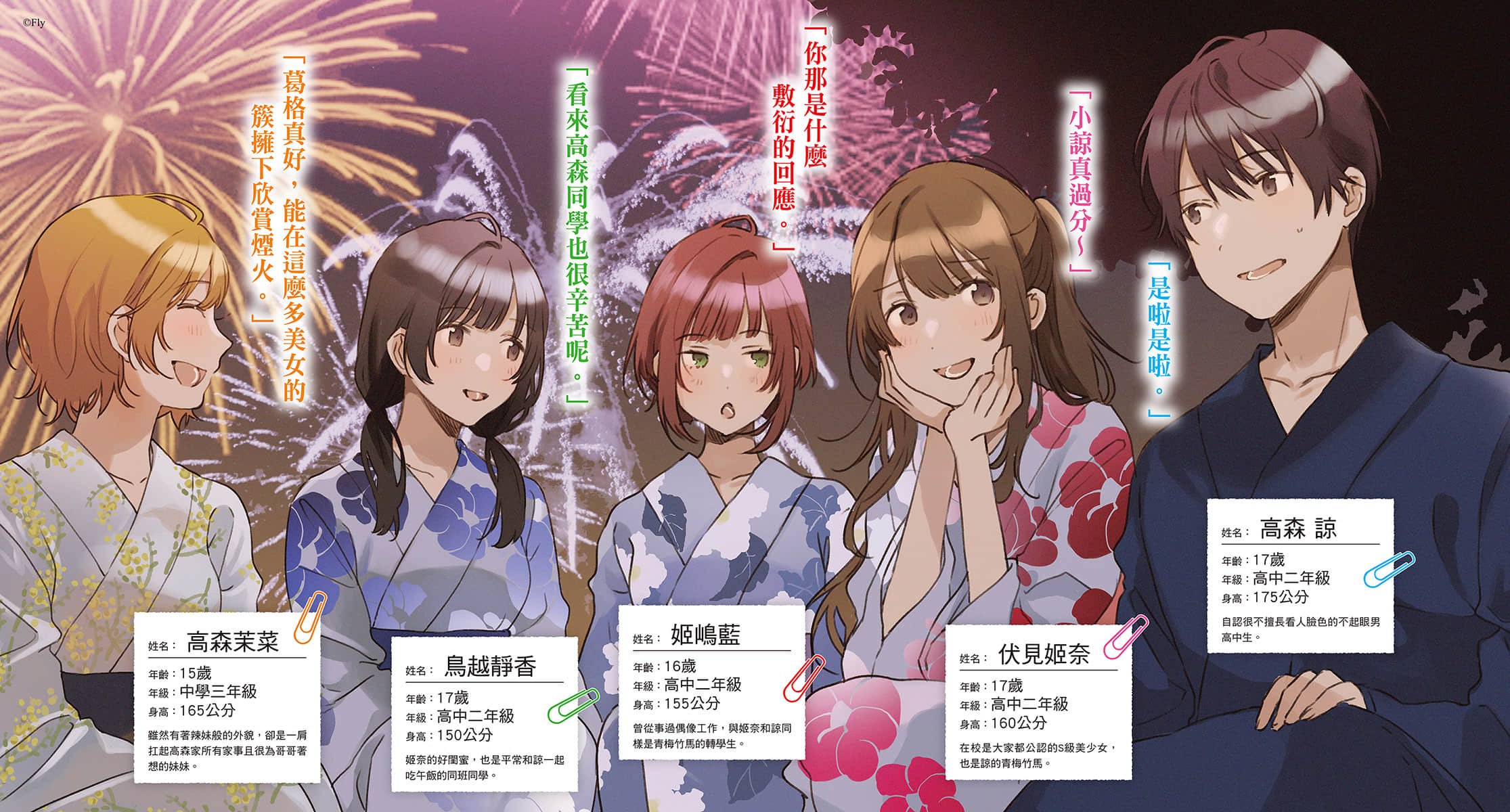 《救了遇到痴汉的S级美少女才发现是邻座的青梅竹马》5 插图（3）