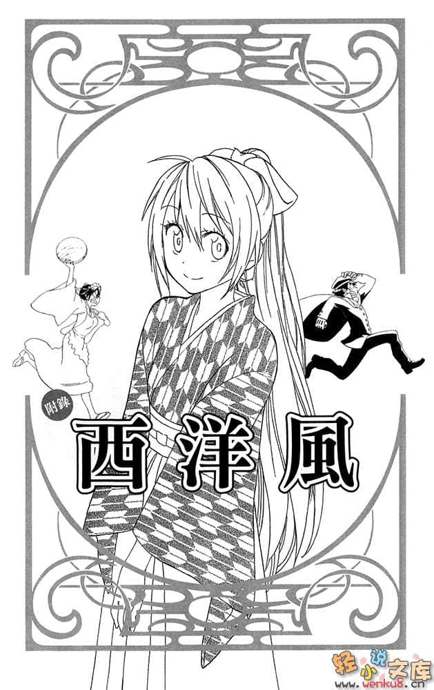 《伪恋 幕后花絮》1 插图（16）