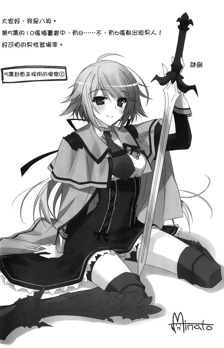 剑刻的银乙女小说插图（65）