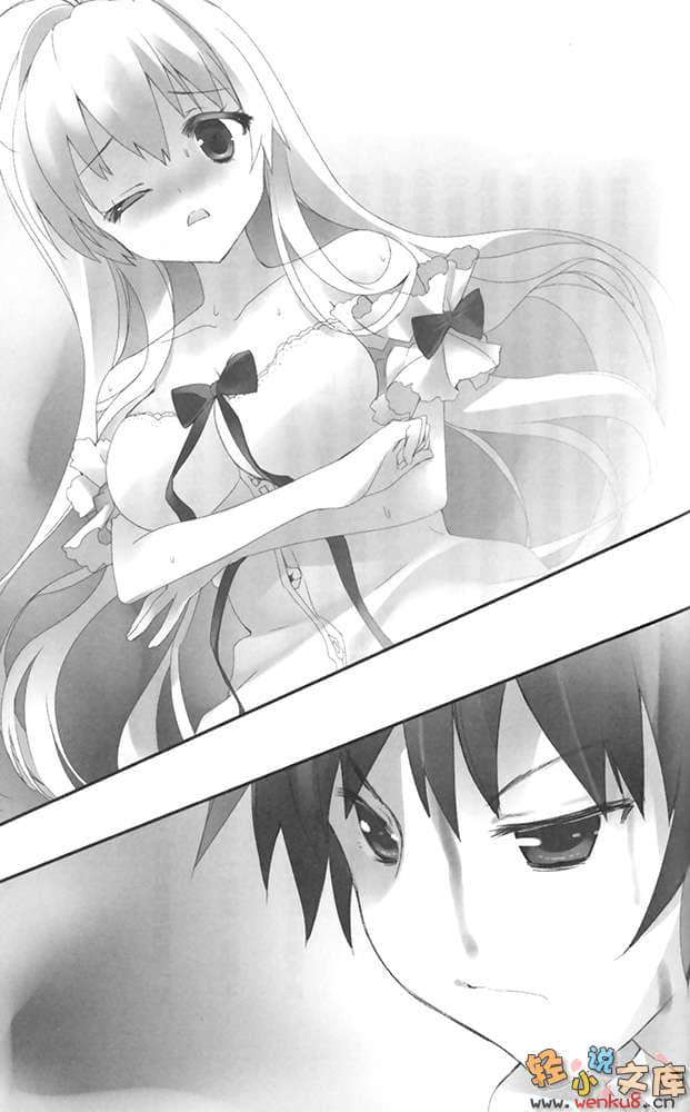 《森羅萬象統御者》4 萬物的支配者 插圖（14）
