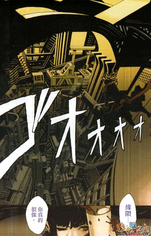 《蟲忍—MUSHININ—》1 插圖（4）