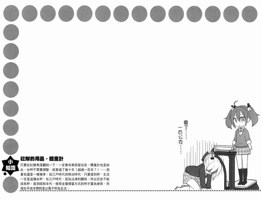 GJ部小說插圖（274）