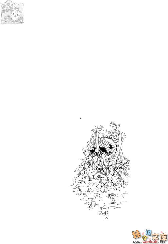 《都市冒险王》5 上 进攻！终极RPG 插图（15）