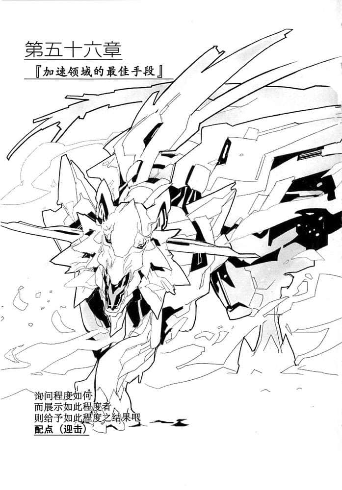 《境界线上的地平线》5 下 插图（49）