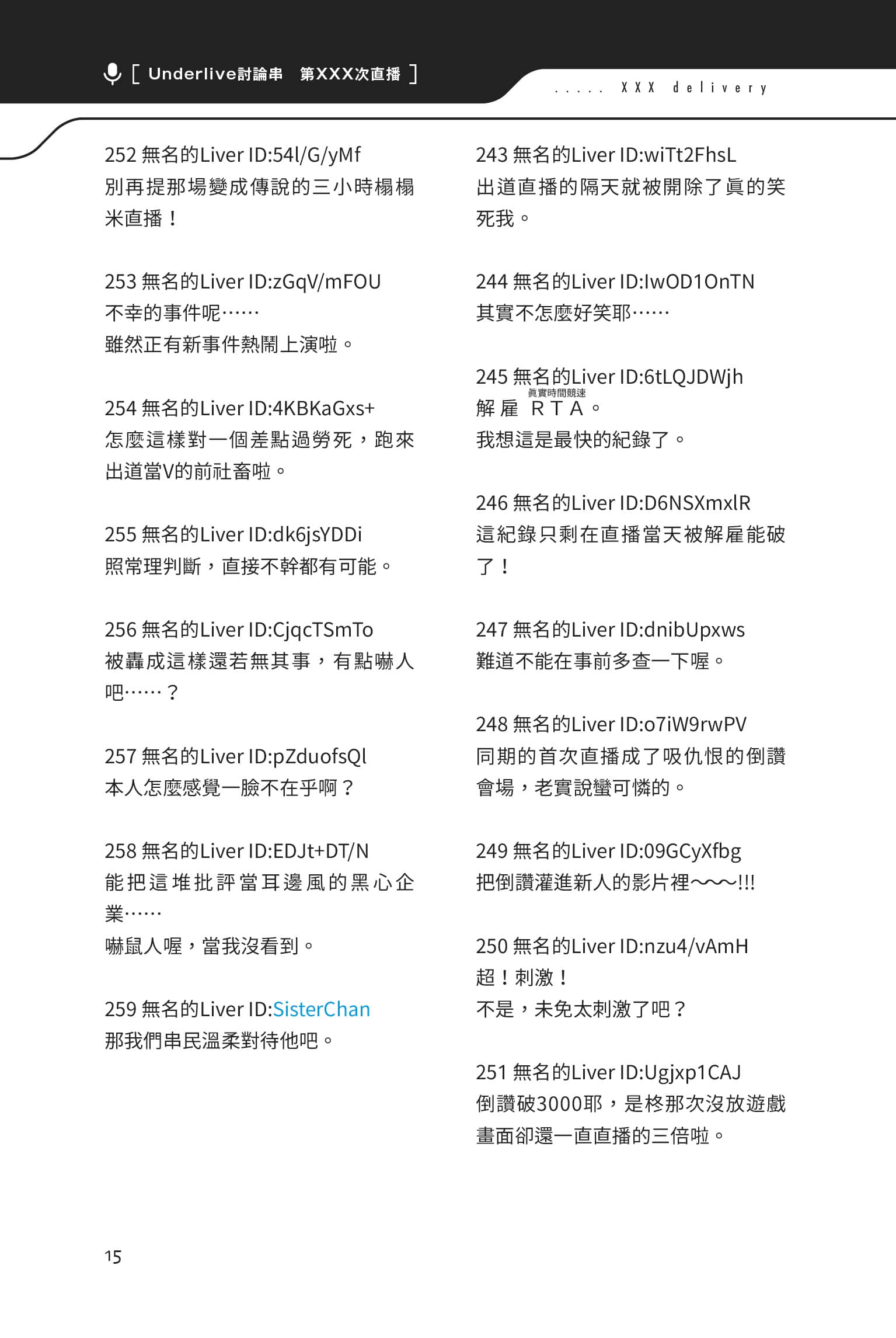 快30岁才转职成为VTuber的故事。小说插图（15）