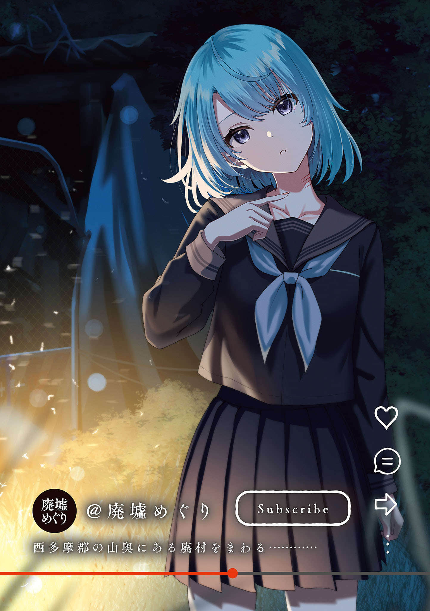 《废墟巡游 从现在开始，自行负责！》1 插图（2）
