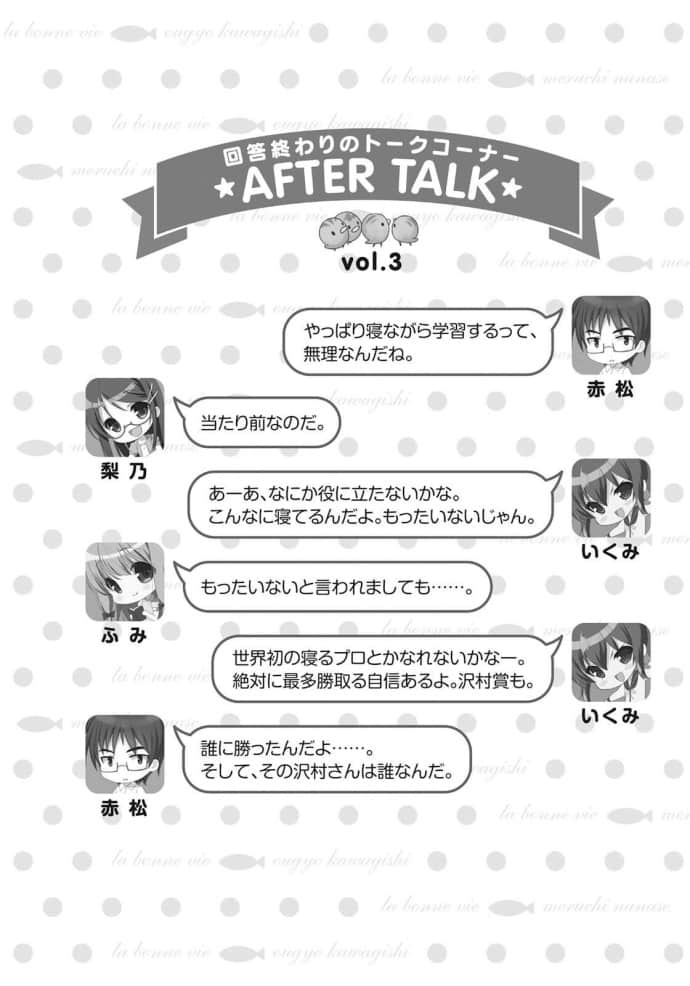 《人生》extra 插图（16）