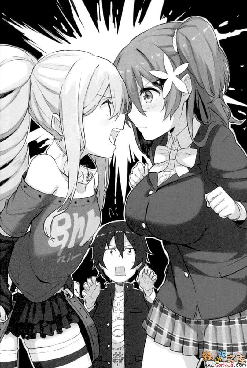 《贪婪的我与魔法书》1 插图（12）