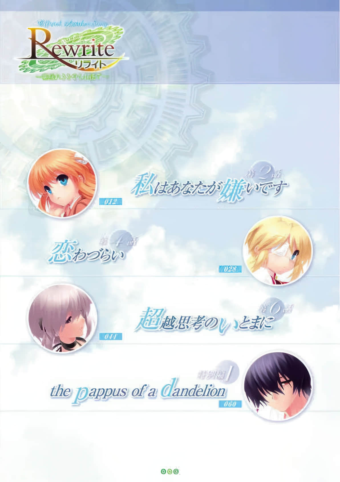 Official Another Story Rewrite ～在树叶飘摇轻语的小径～小说插图（63）