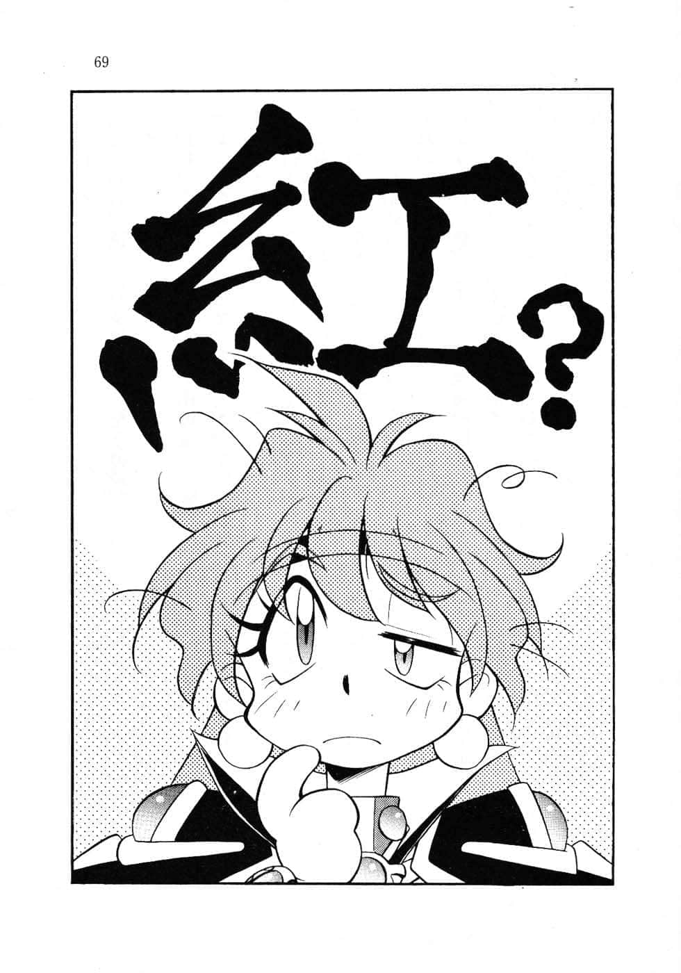 《Slayers！秀逗魔法士》11 克里姆佐的执迷 插图（8）