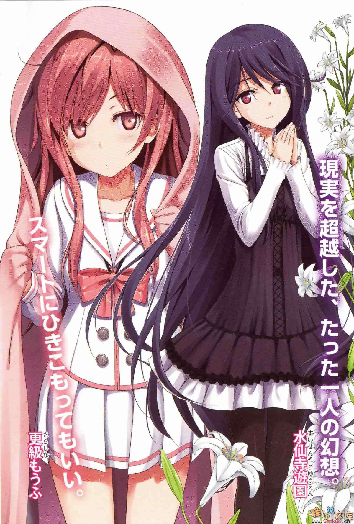 《舞星洒落的雷涅席库尔》4 插图（6）