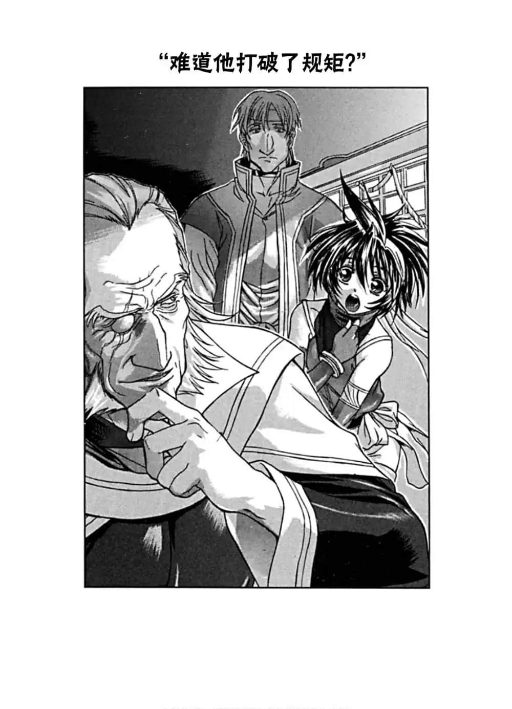 《魔法战士李维》前传 第〇卷 插图（14）
