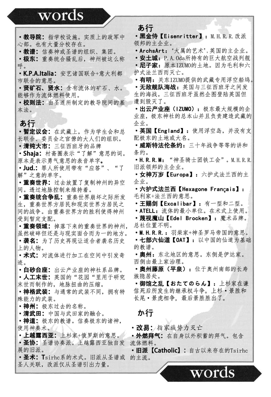 《境界线上的地平线》5 上 插图（9）