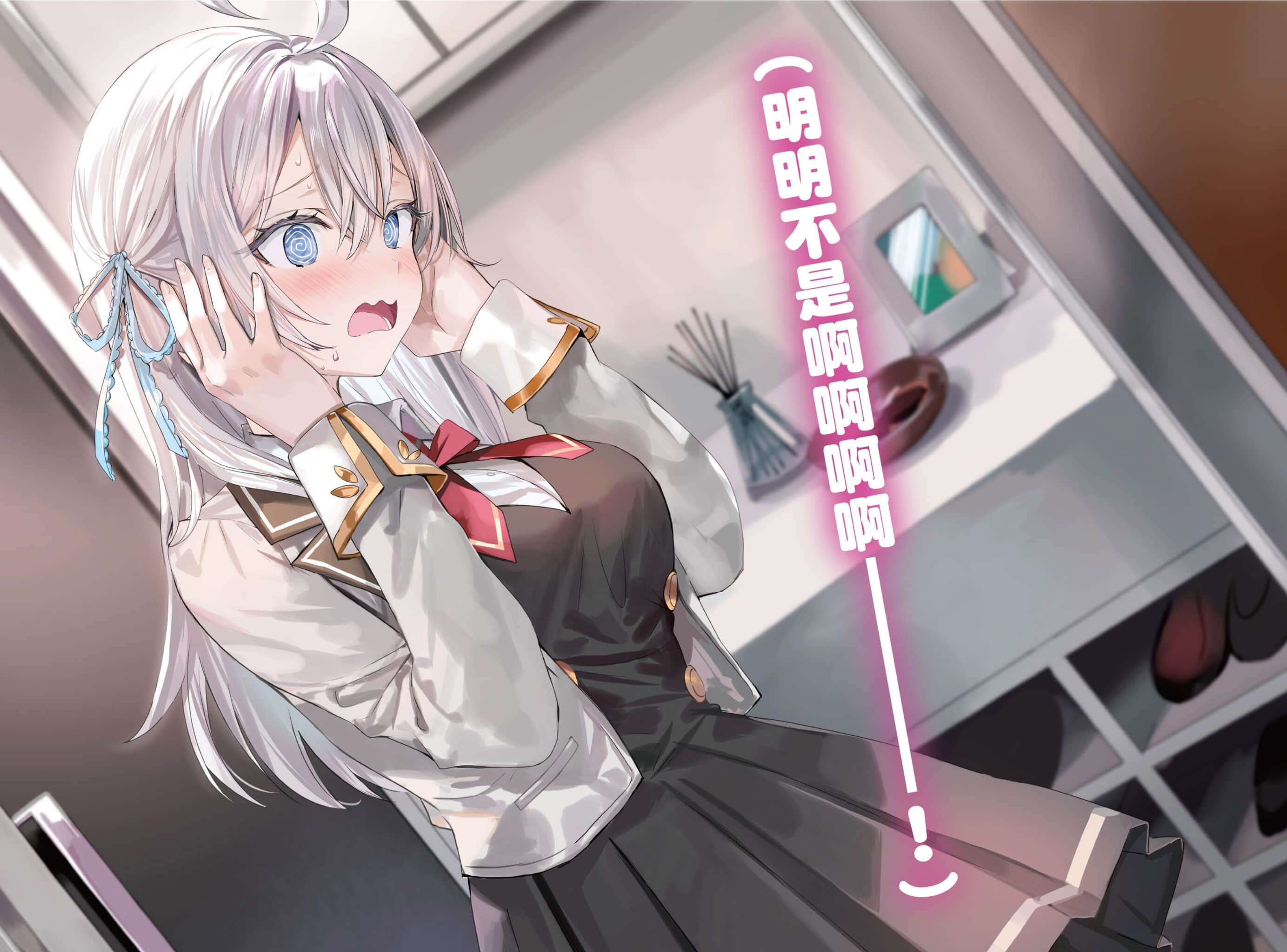 《不时轻声地以俄语遮羞的邻座艾莉同学》9 插图（5）