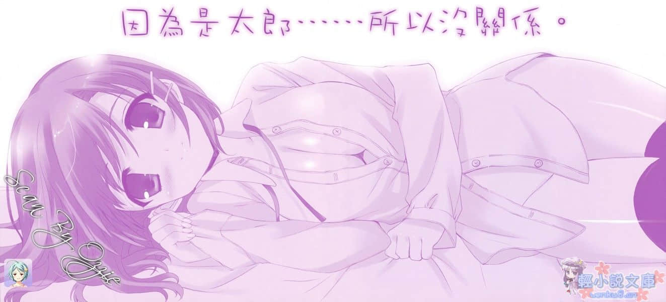 《MM一族》6 插图（2）