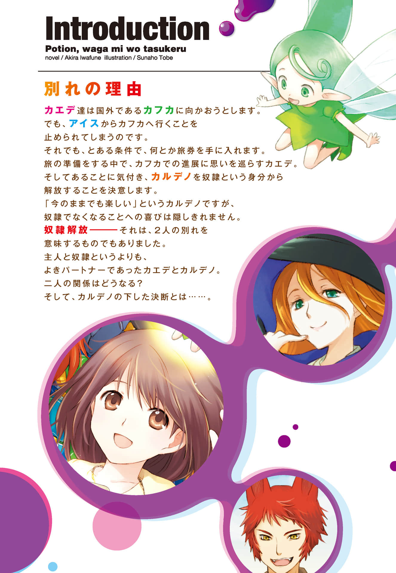 《魔法药水救救我》4（机翻） 插图（7）