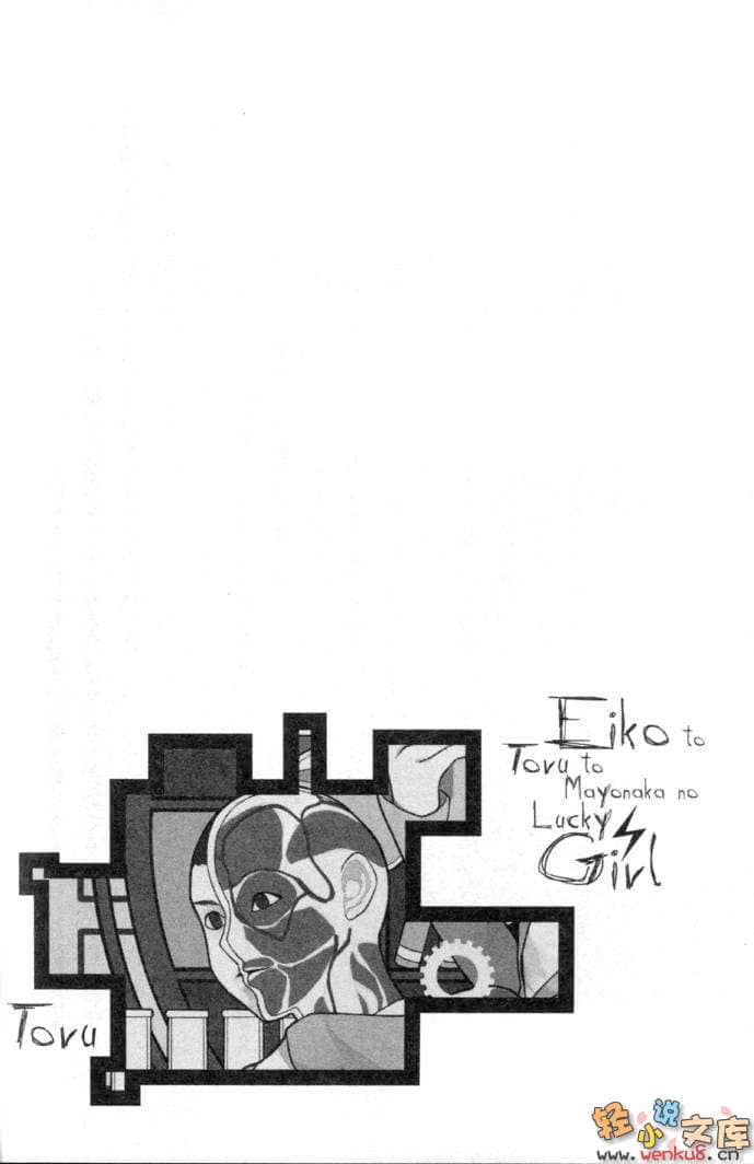 《A子与『透』与社团活动时间》2 与深夜的雷击少女 插图（8）