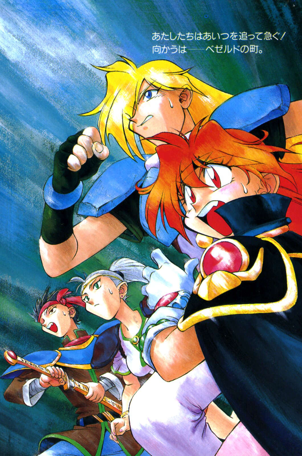 Slayers！秀逗魔法士小说插图（123）
