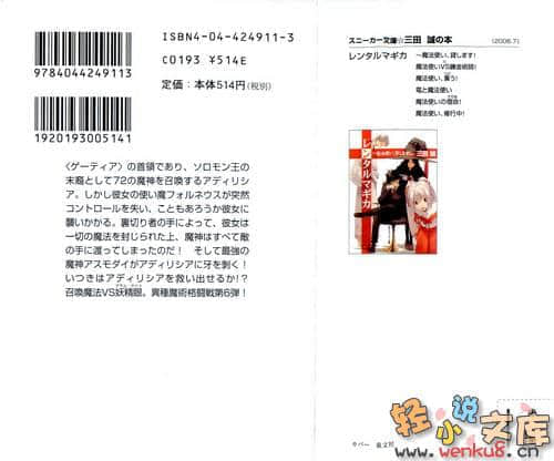《魔法人力派遣公司》6 魔法师，修行中！ 插图（2）