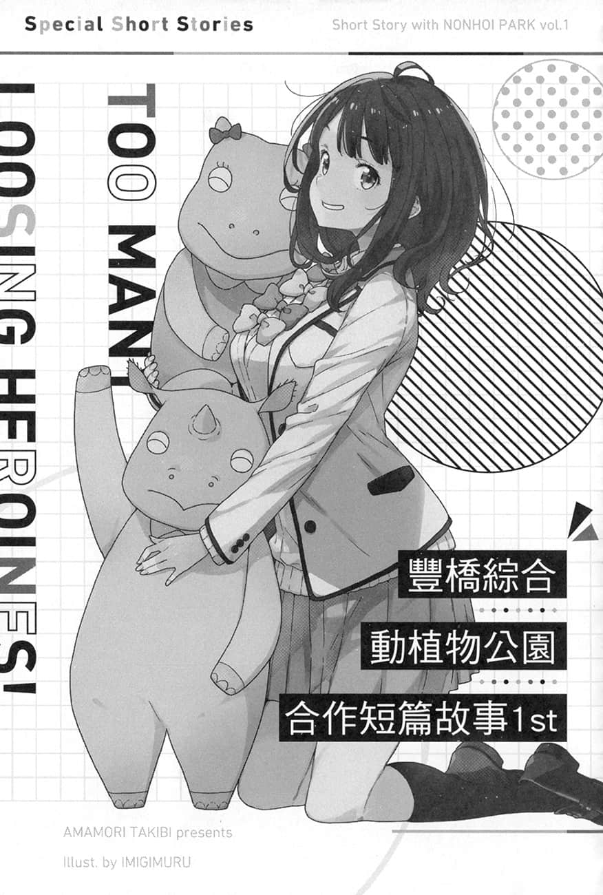 败北女角太多了！小说插图（185）