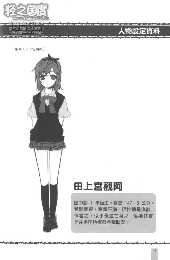 《我在异世界里面临辅助魔法与召唤魔法的选择》1 插图（23）