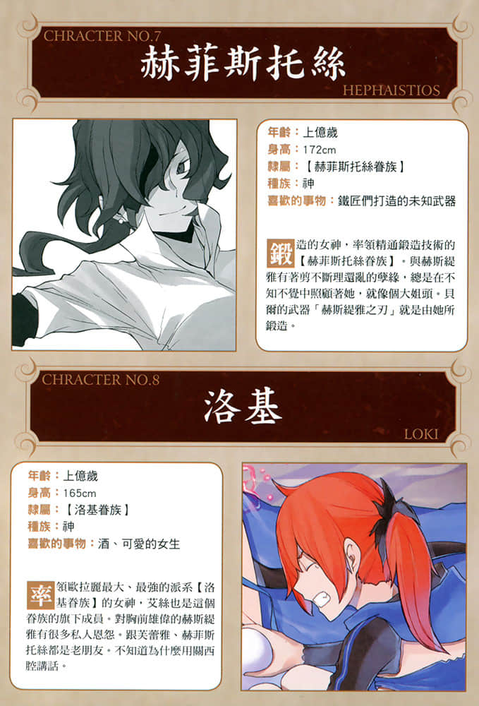 在地下城尋求邂逅是否搞錯了什麼小說插圖（62）