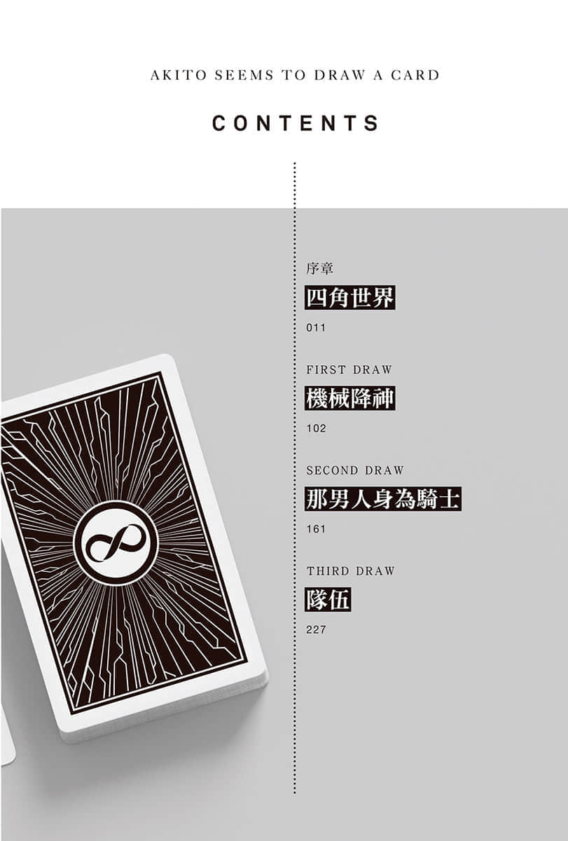 死老百姓靠抽卡也能翻转人生小说插图（17）