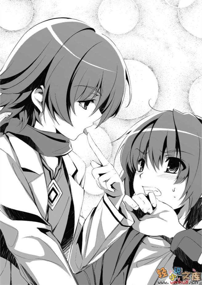 《降臨於我與她之夜》6 Deadend Runner 走向滅亡之人 插圖（12）