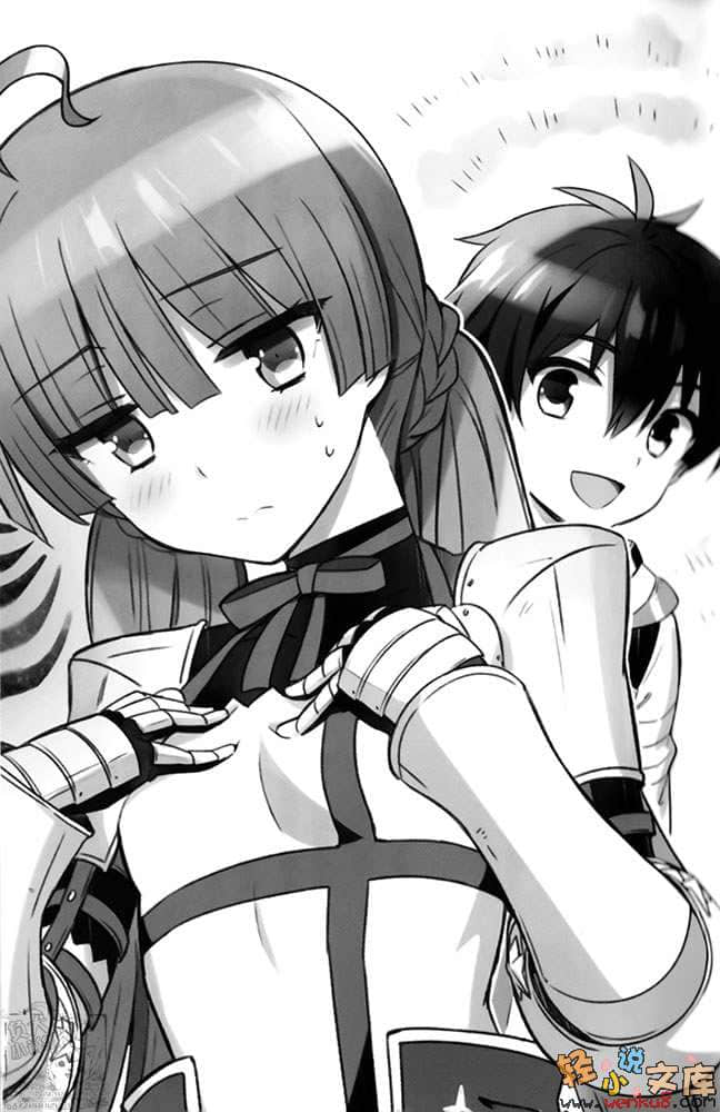 《我的勇者》4 插图（8）