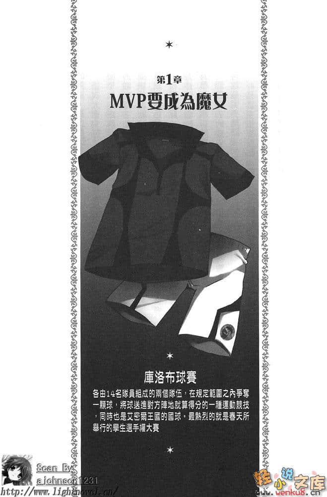 百亿魔女物语小说插图（23）