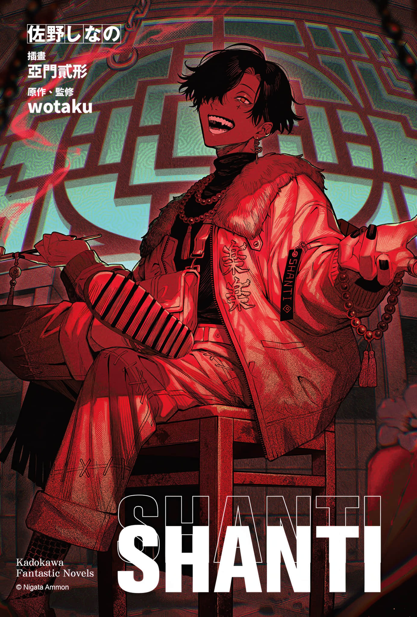 《SHANTI》1 插圖（2）