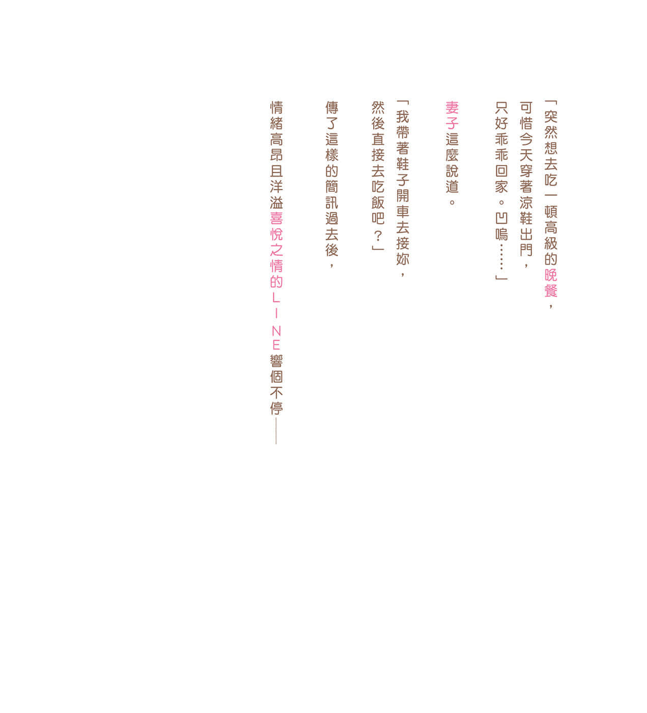 《現在如何呢？正在戀愛中。》全一冊 與其一人獨處不如兩人GD插圖（17）