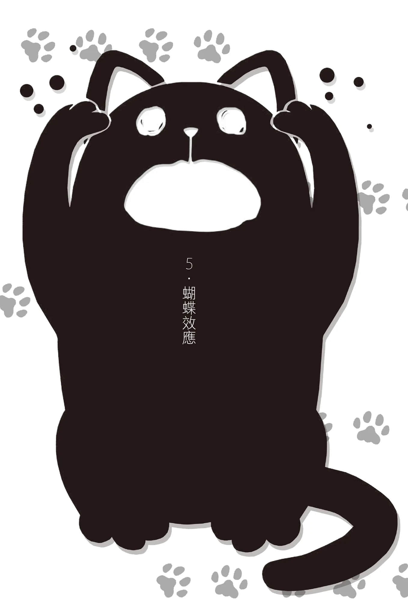 《变态王子与不笑猫》10 插图（20）