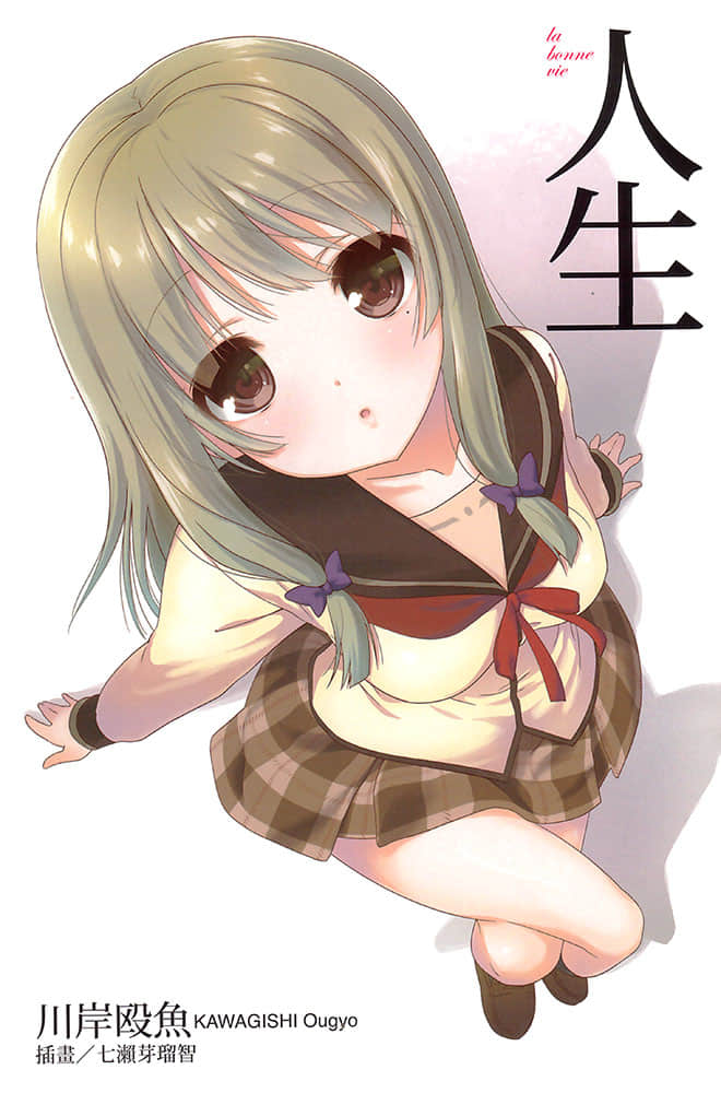 《人生》1 插图（5）