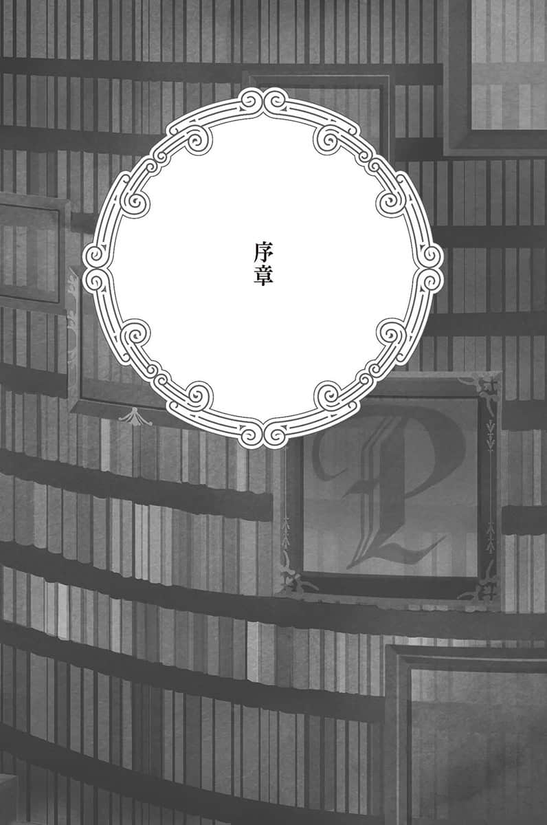 《结与书》外传二 七册《神曲》判罪的七位但丁 序章插图(1)