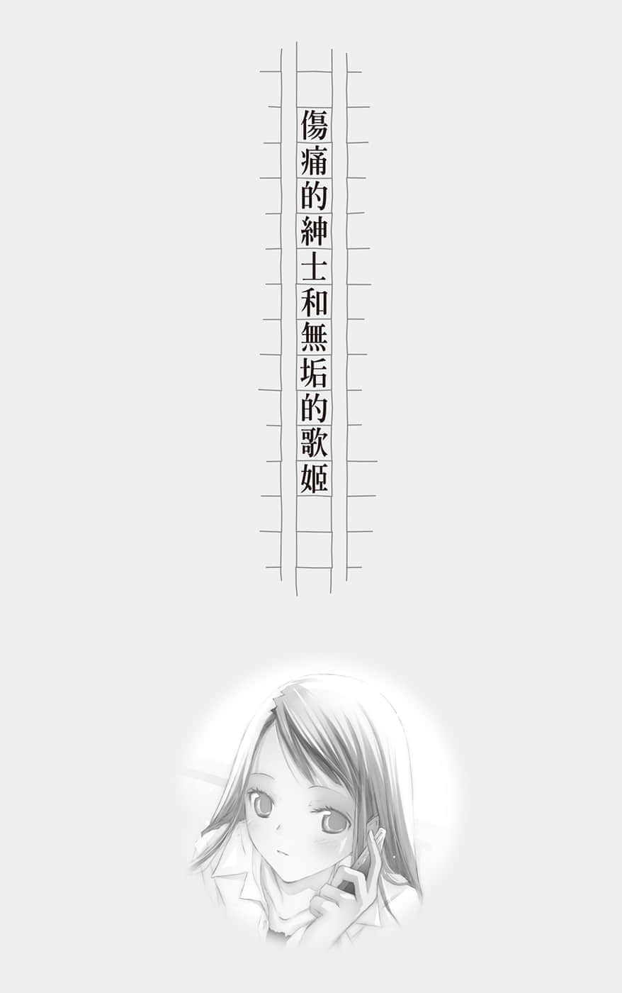 《文学少女》恋爱插话集第三弹 插图(11)