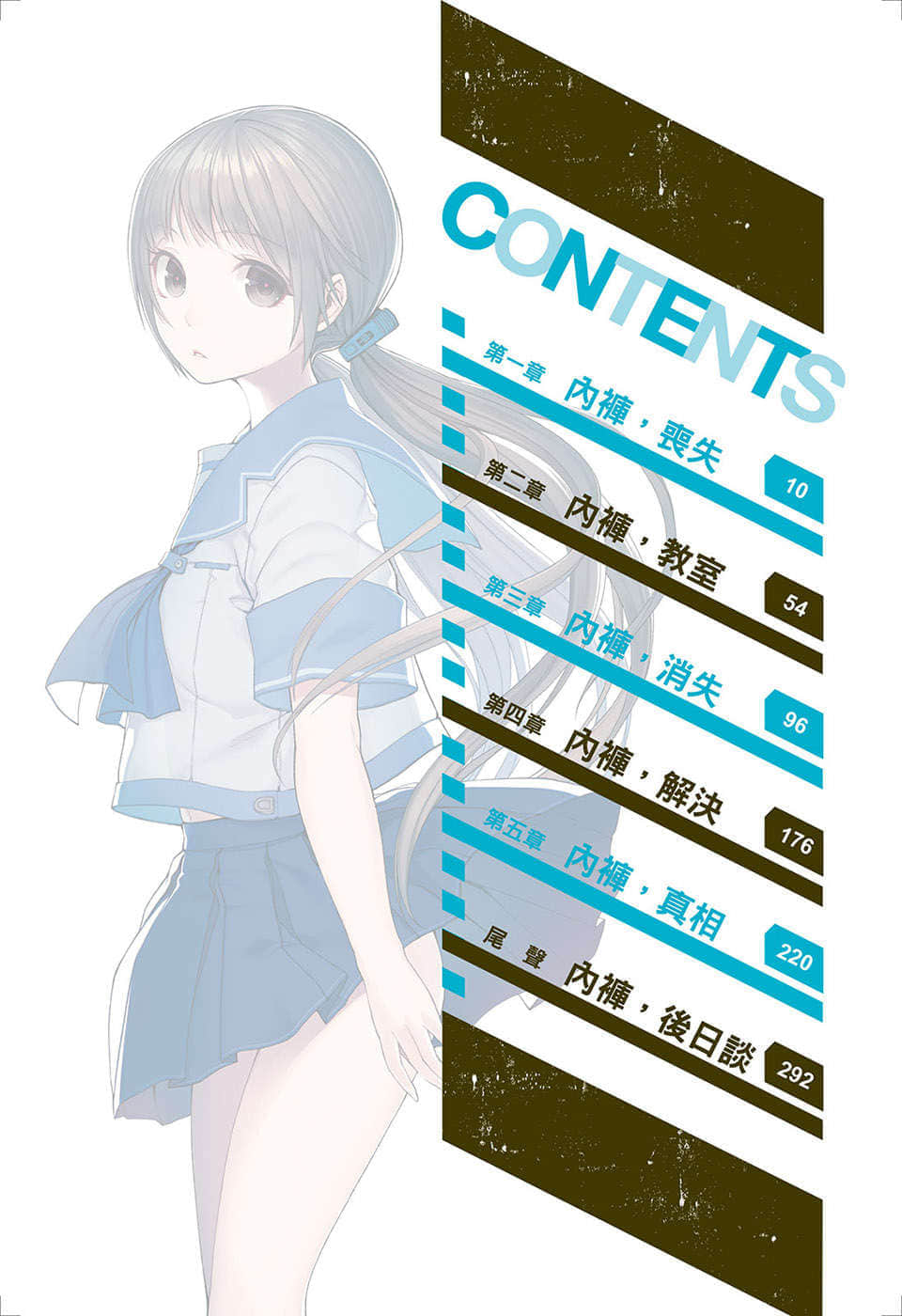 异裤星人大作战小说插图（15）