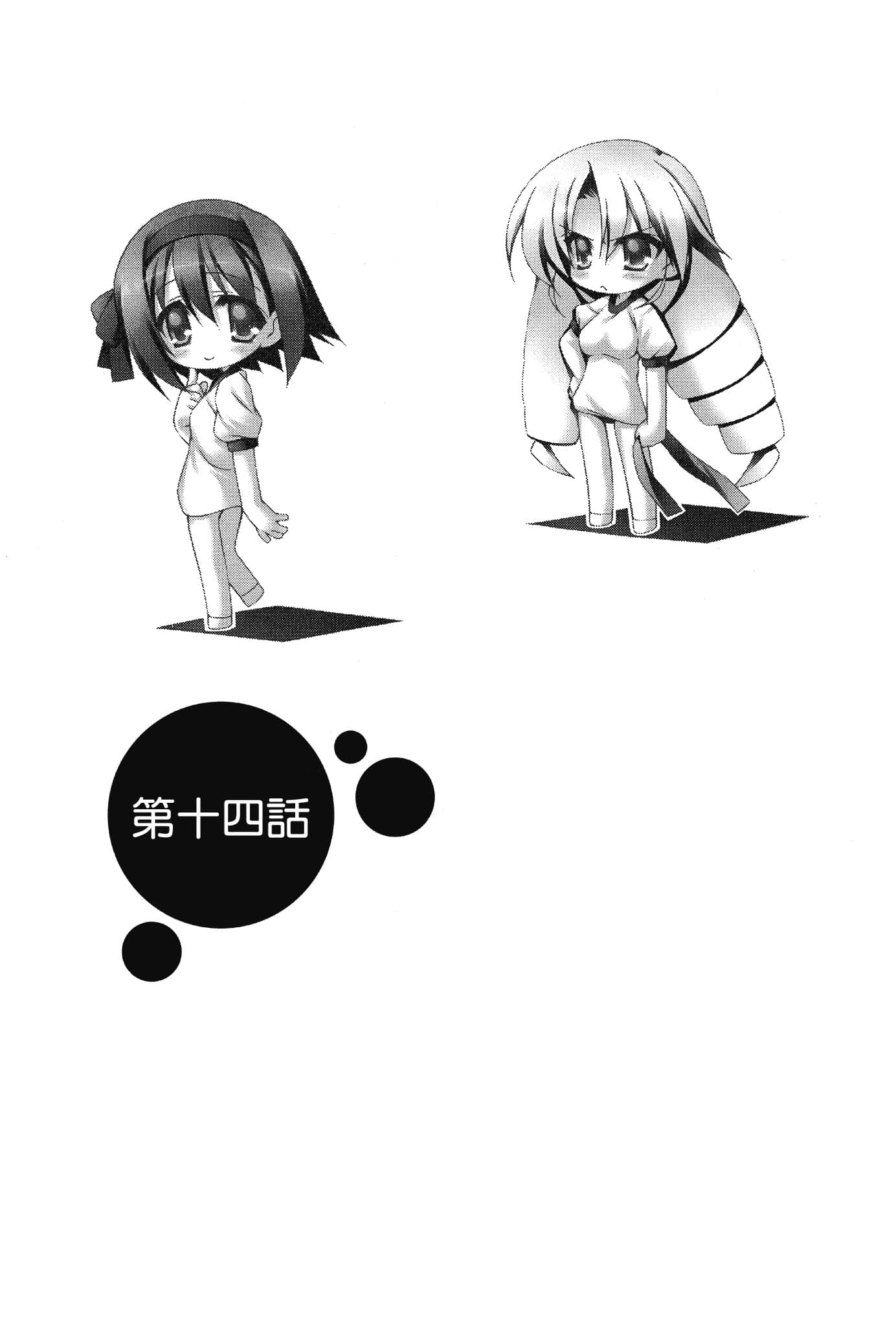 《大小姐×执事！》6 插图（8）