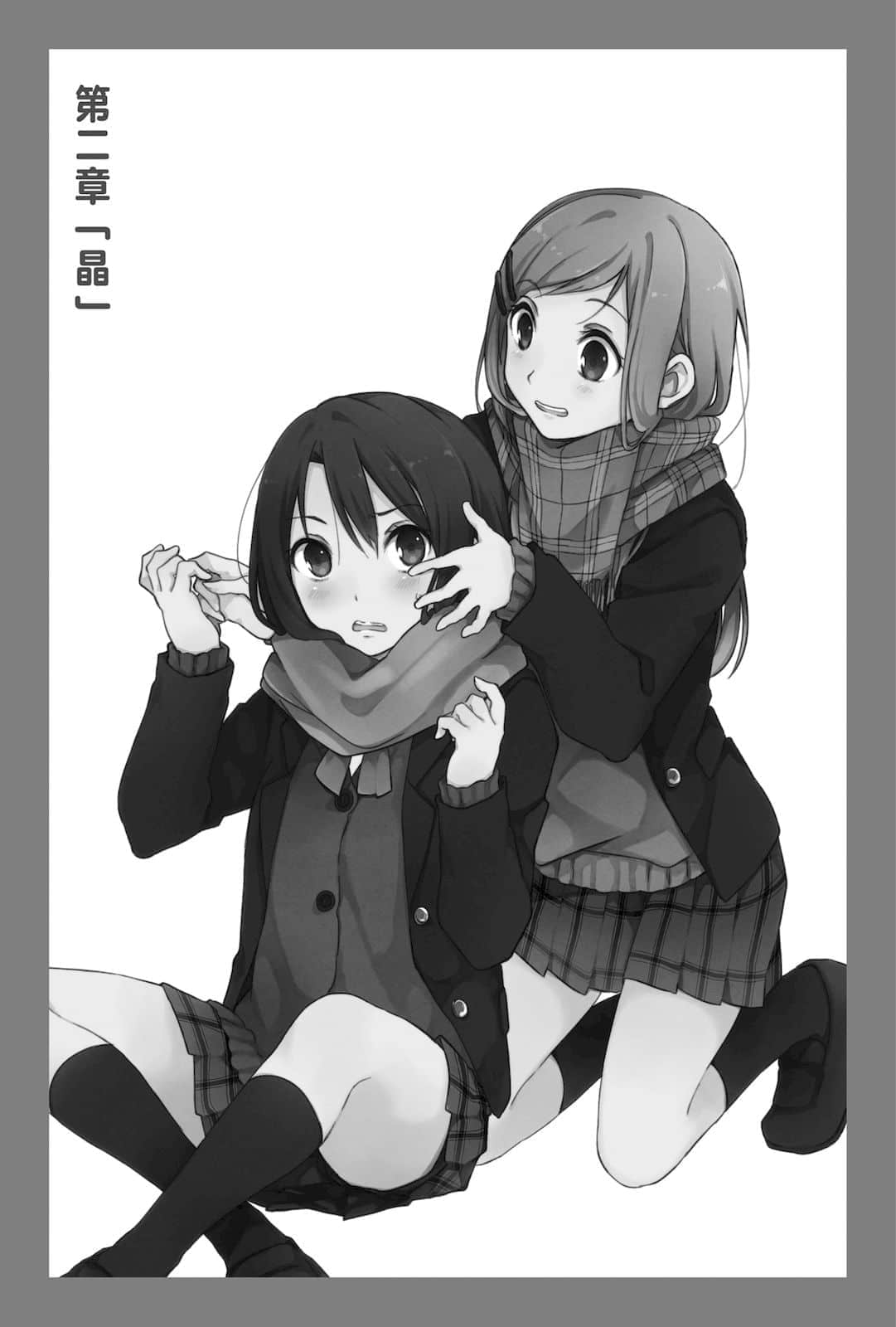 安達與島村小說插圖（107）