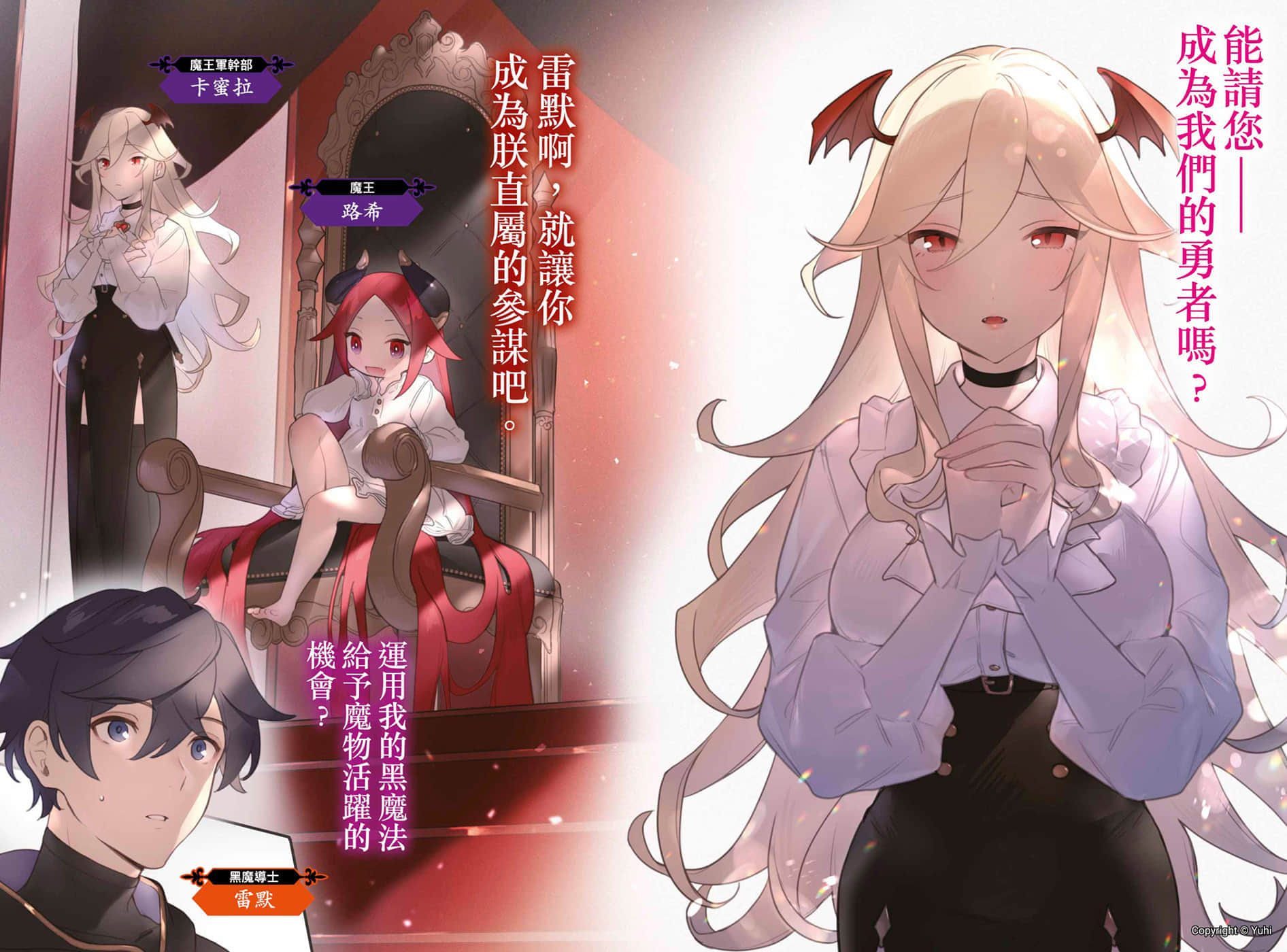 《欢迎来到难攻不落的魔王城》1 插图（3）