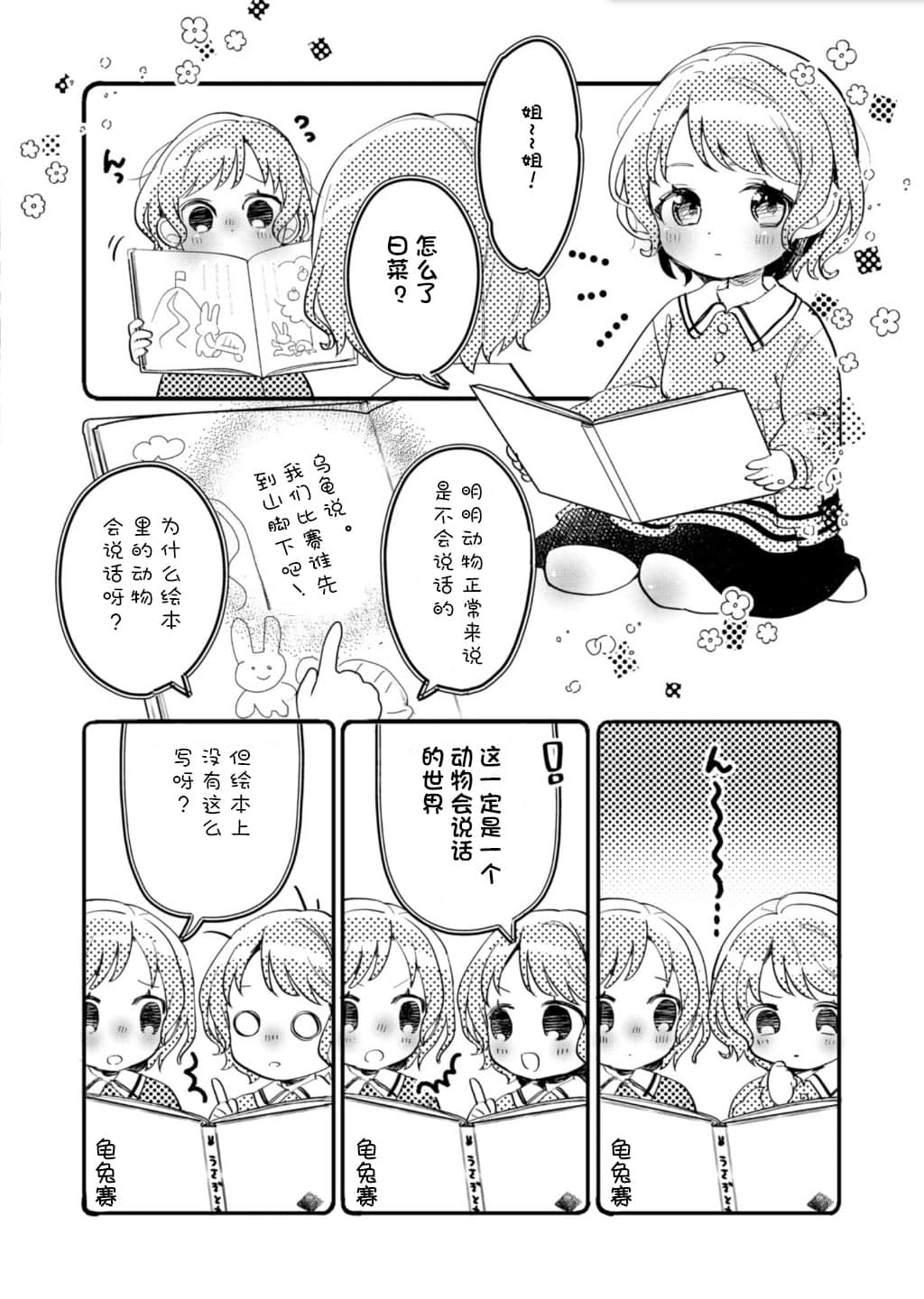 BanG Dream！小說插圖（58）