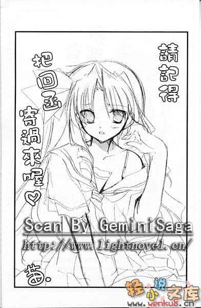 《節哀唷二之宮同學》7 插圖（17）
