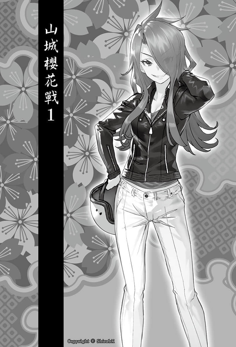 龙王的工作！小说插图（216）